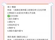 -关于教练组调整训练计划，磨砺球队士气的信息