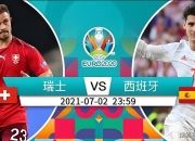 开云体育-瑞士队成功晋级，准备迎接欧国联半决赛挑战的简单介绍