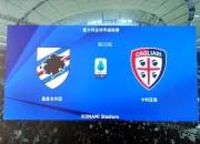 开云体育登录-关于桑普多利亚失利卡利亚里，球队战绩下滑的信息