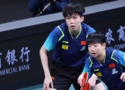 开云APP-篮球赛事中国乒战胜对手成功逆转