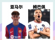 开云体育APP下载-球员转会市场再度开启，各家豪门欲签下世界级球星的简单介绍