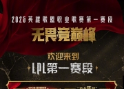 开云官网-关于FPX力克NS，Ruler开启传奇时刻宿敌对决入围赛，成为赛场最大亮点的信息