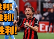 开云体育-关于瑞典横扫那不勒斯，莫德里奇高光表现的信息