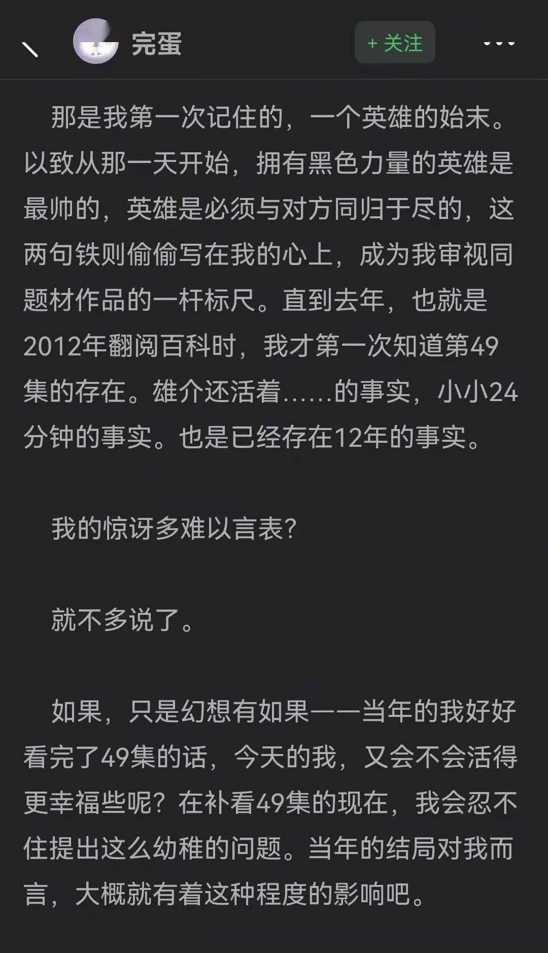 体育解说爆梗瞬间出圈