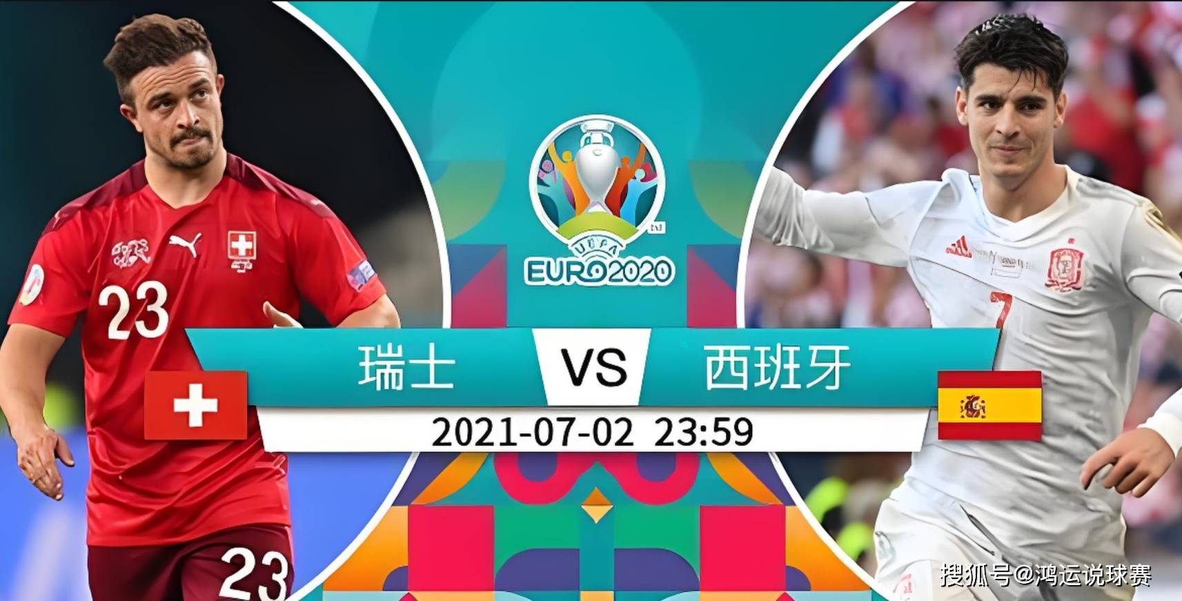 瑞士队成功晋级,准备迎接欧国联半决赛挑战的简单介绍 瑞士队成功晋级,准备迎接欧国联半决赛挑战的简单介绍