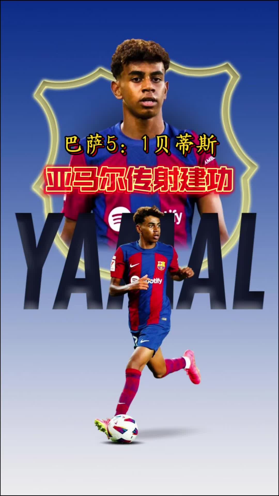 关于西班牙球队登峰造极，亚冠战事一触即发的信息