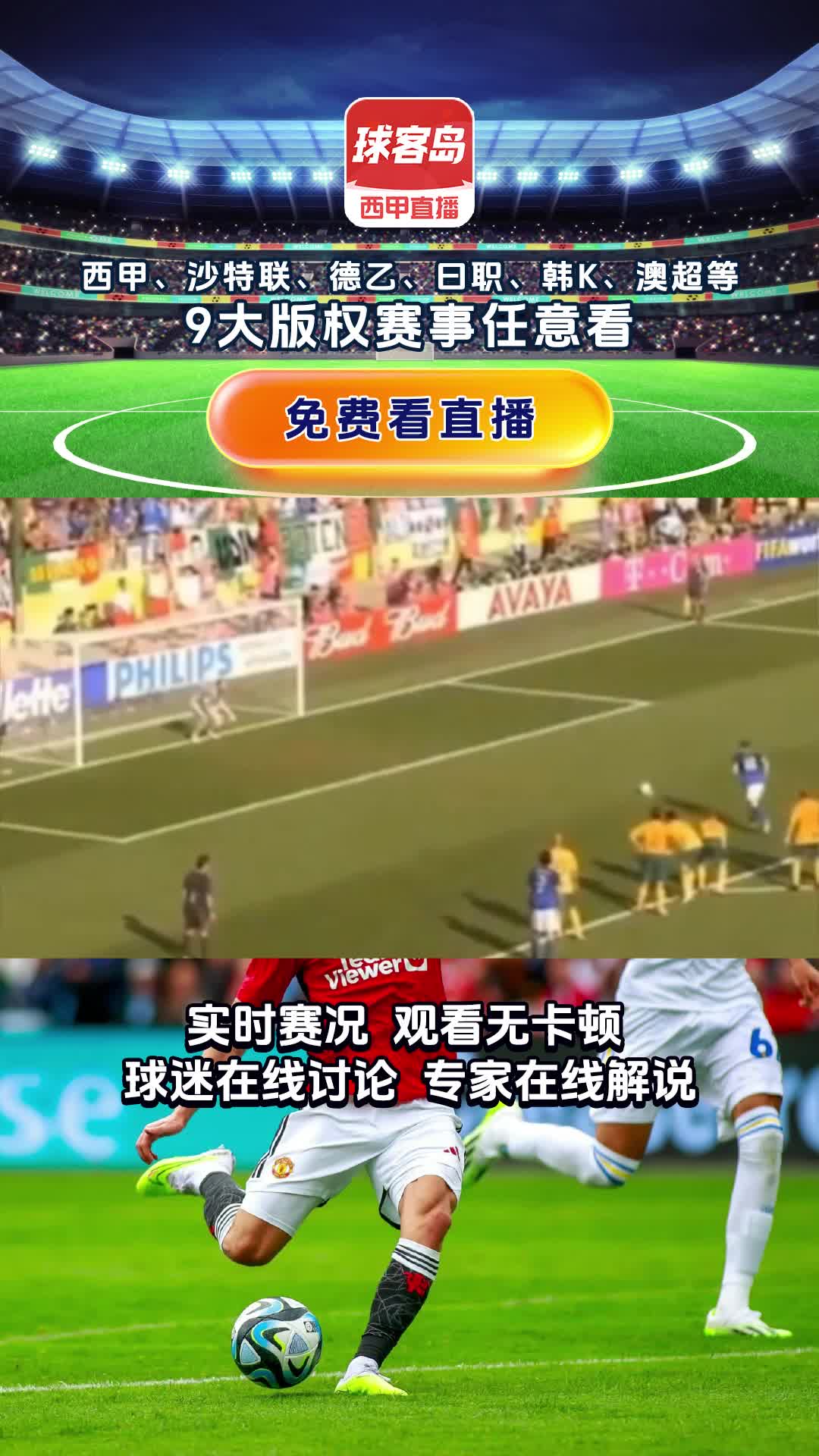 欧洲国家杯比赛中的激励故事引起了热议