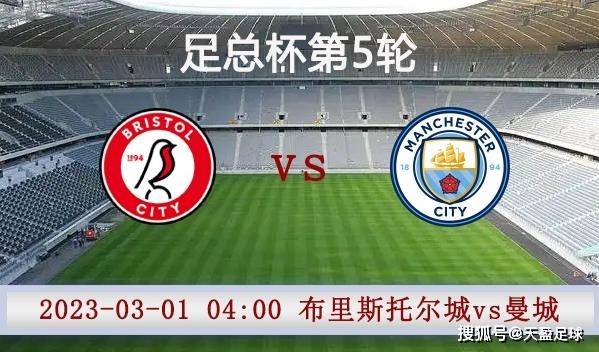 布里斯托城赢球筹码,英超降级形势尚未明朗的简单介绍 布里斯托城赢球筹码,英超降级形势尚未明朗的简单介绍