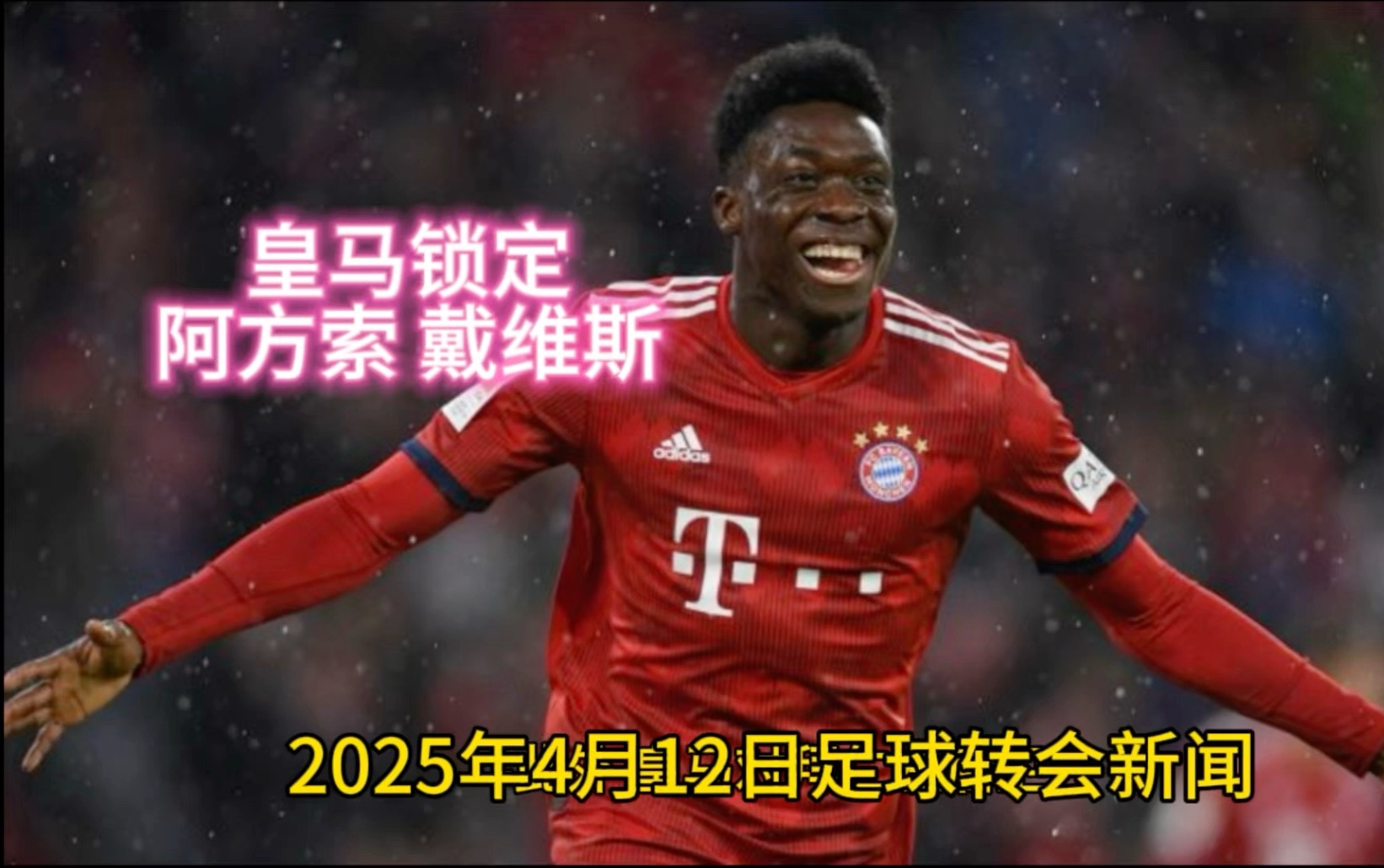 足坛大事件!国际锦标赛决出最终胜者 足坛大事件!国际锦标赛决出最终胜者