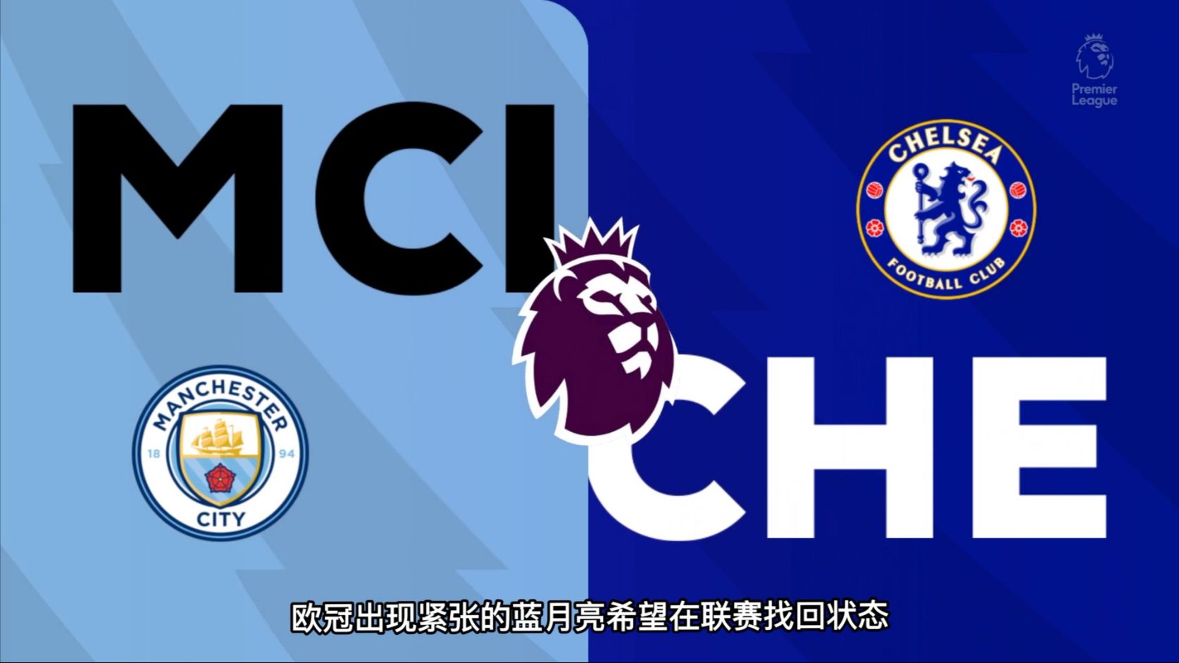 曼联主场力克切尔西成功跻身英超前四 曼联主场力克切尔西成功跻身英超前四