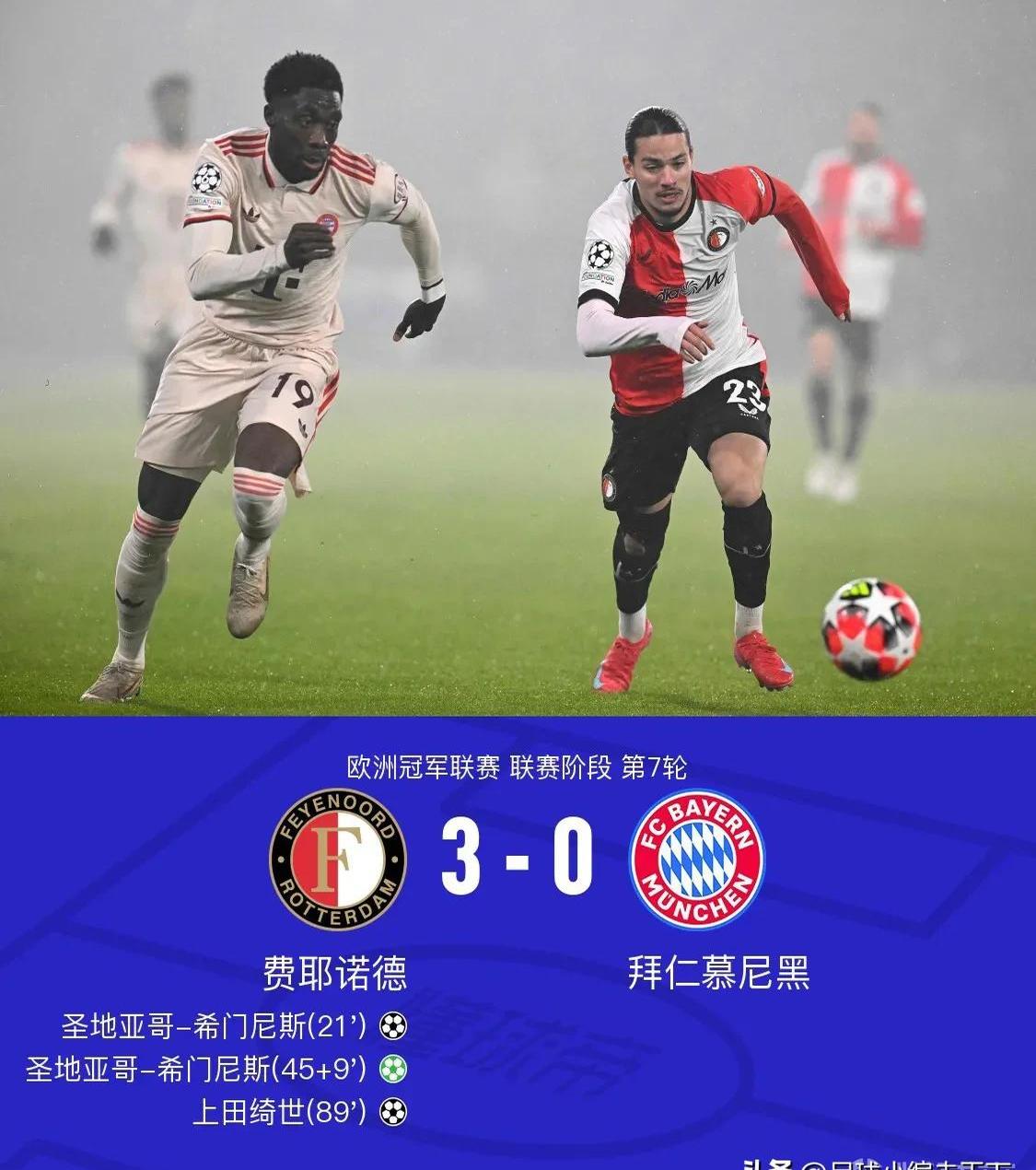 拜仁慕尼黑惨遭淘汰出局,憾失半决赛机会!的简单介绍 拜仁慕尼黑惨遭淘汰出局,憾失半决赛机会!的简单介绍