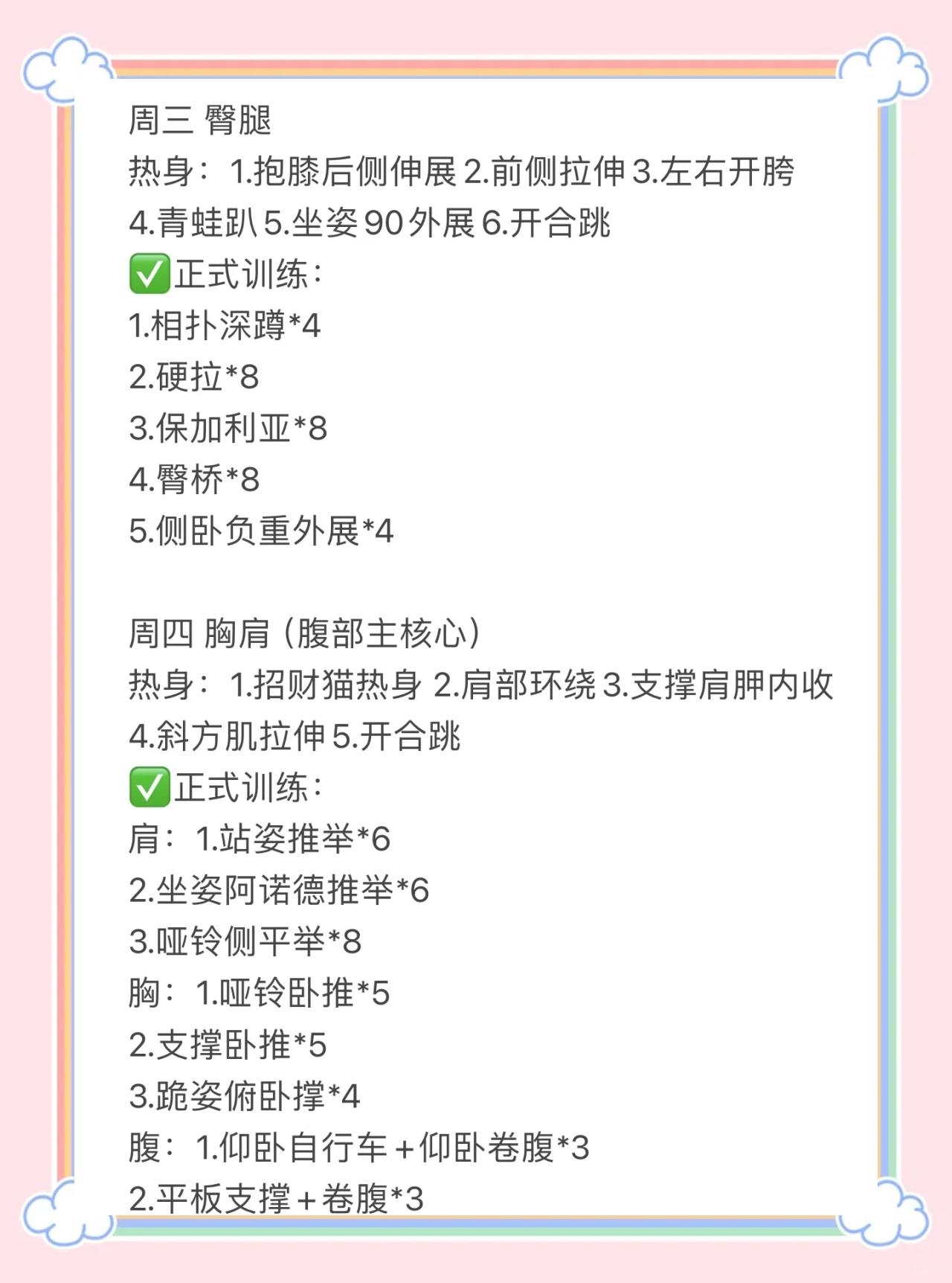 关于教练组调整训练计划,磨砺球队士气的信息 关于教练组调整训练计划,磨砺球队士气的信息