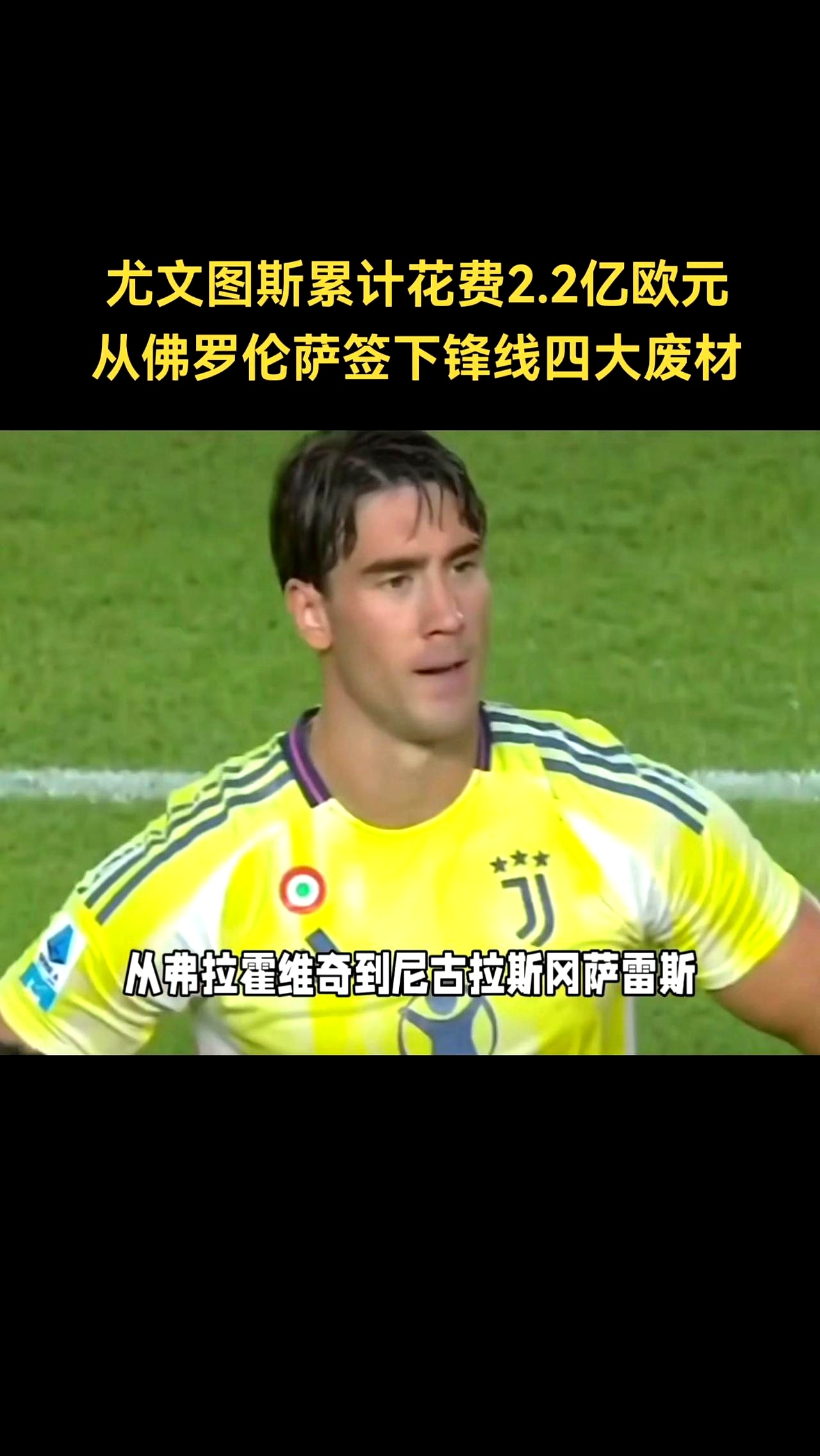 尤文图斯官方宣布续约主帅合同，共创辉煌的简单介绍