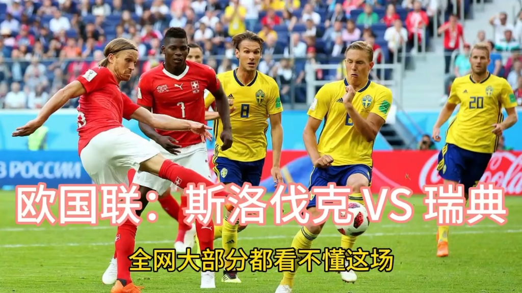 斯洛伐克力克希腊,冰岛大比分胜摩洛哥的简单介绍 斯洛伐克力克希腊,冰岛大比分胜摩洛哥的简单介绍