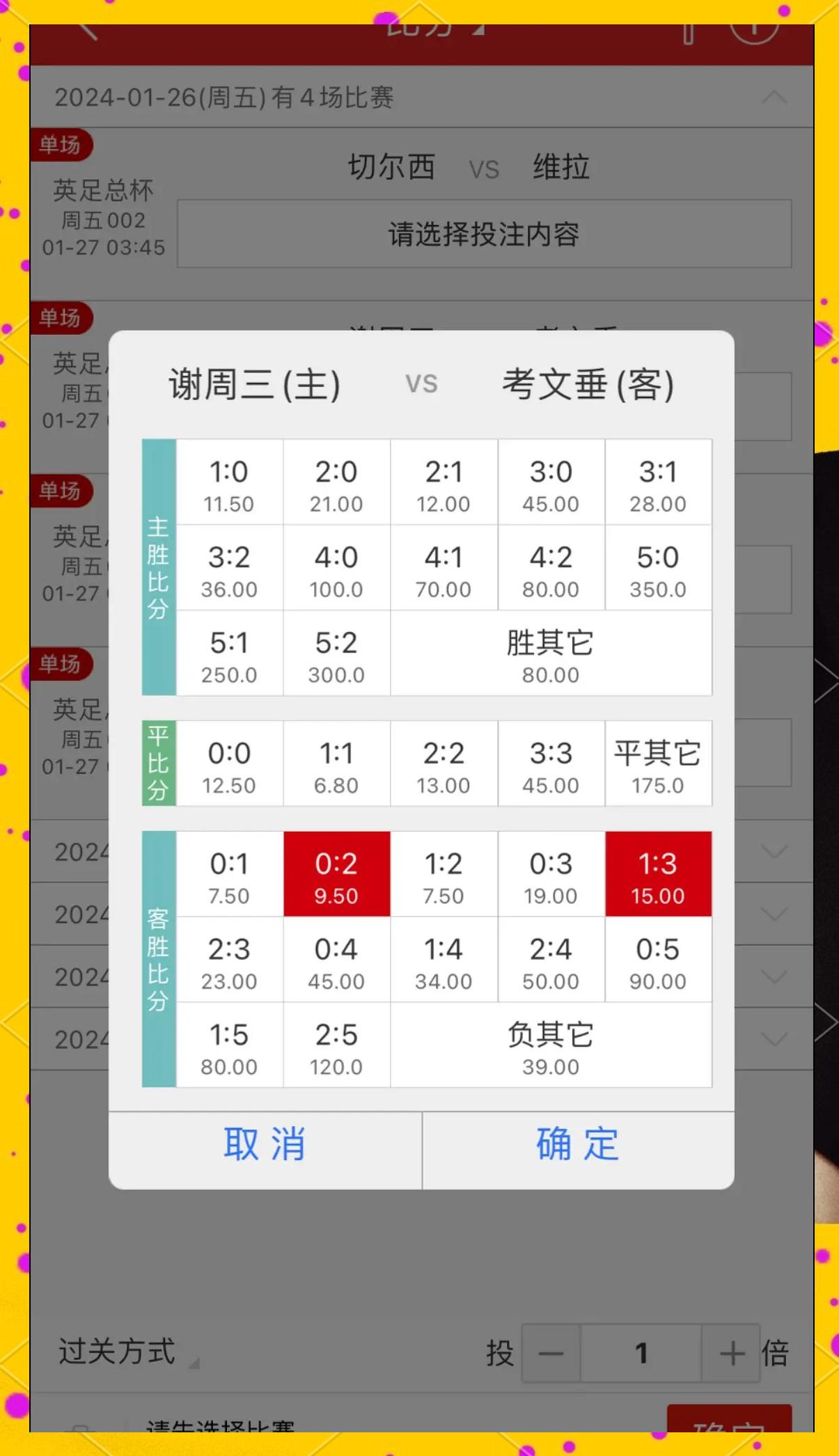 精彩对决！欧预赛球队实力悬殊PK的简单介绍