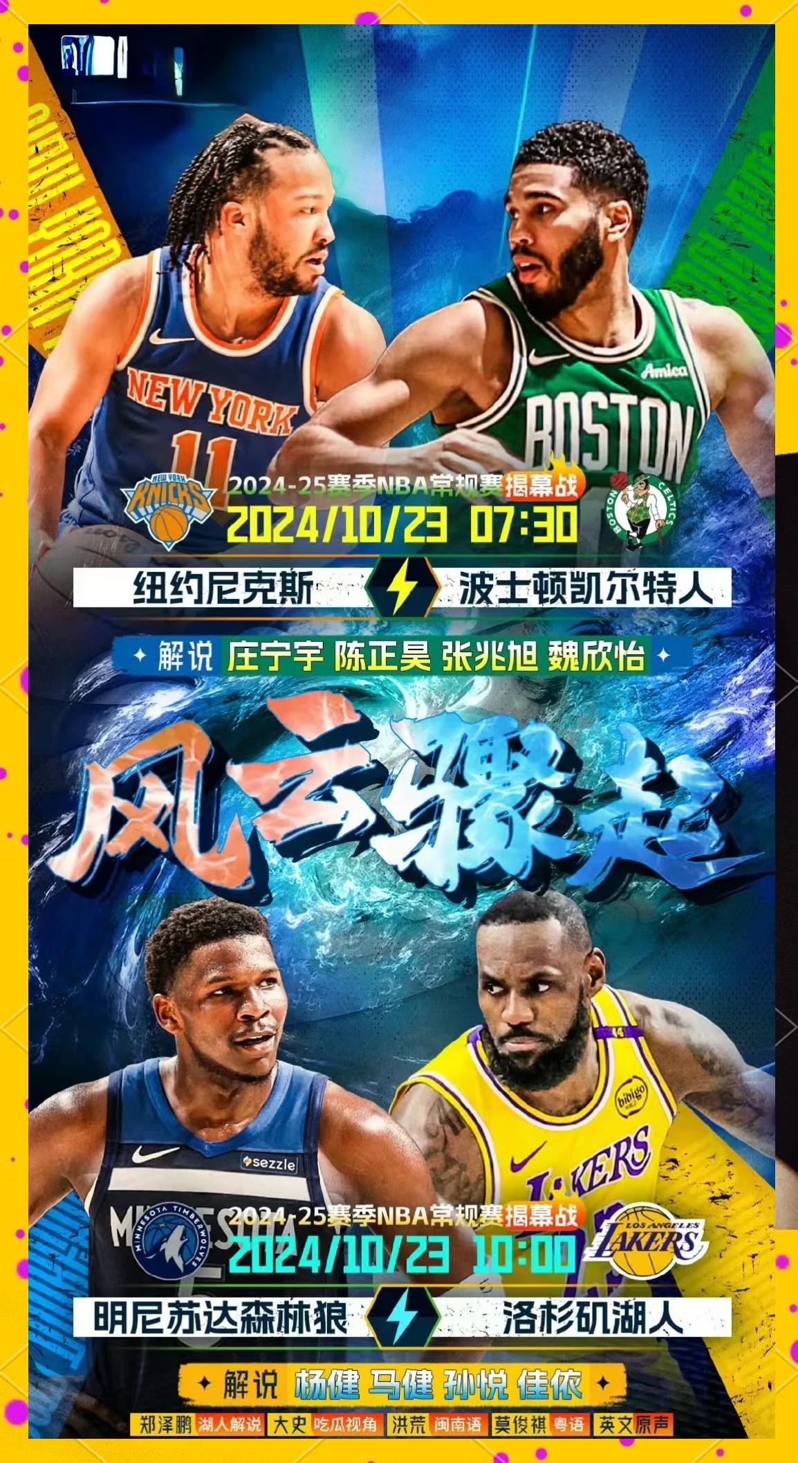 凯尔特人大胜尼克斯保持东部席位 凯尔特人大胜尼克斯保持东部席位