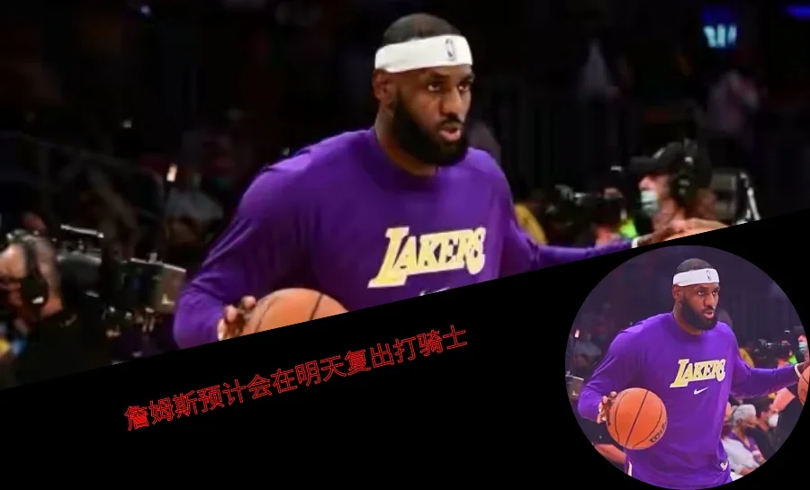 小托马斯复出，老鹰不敌灰熊