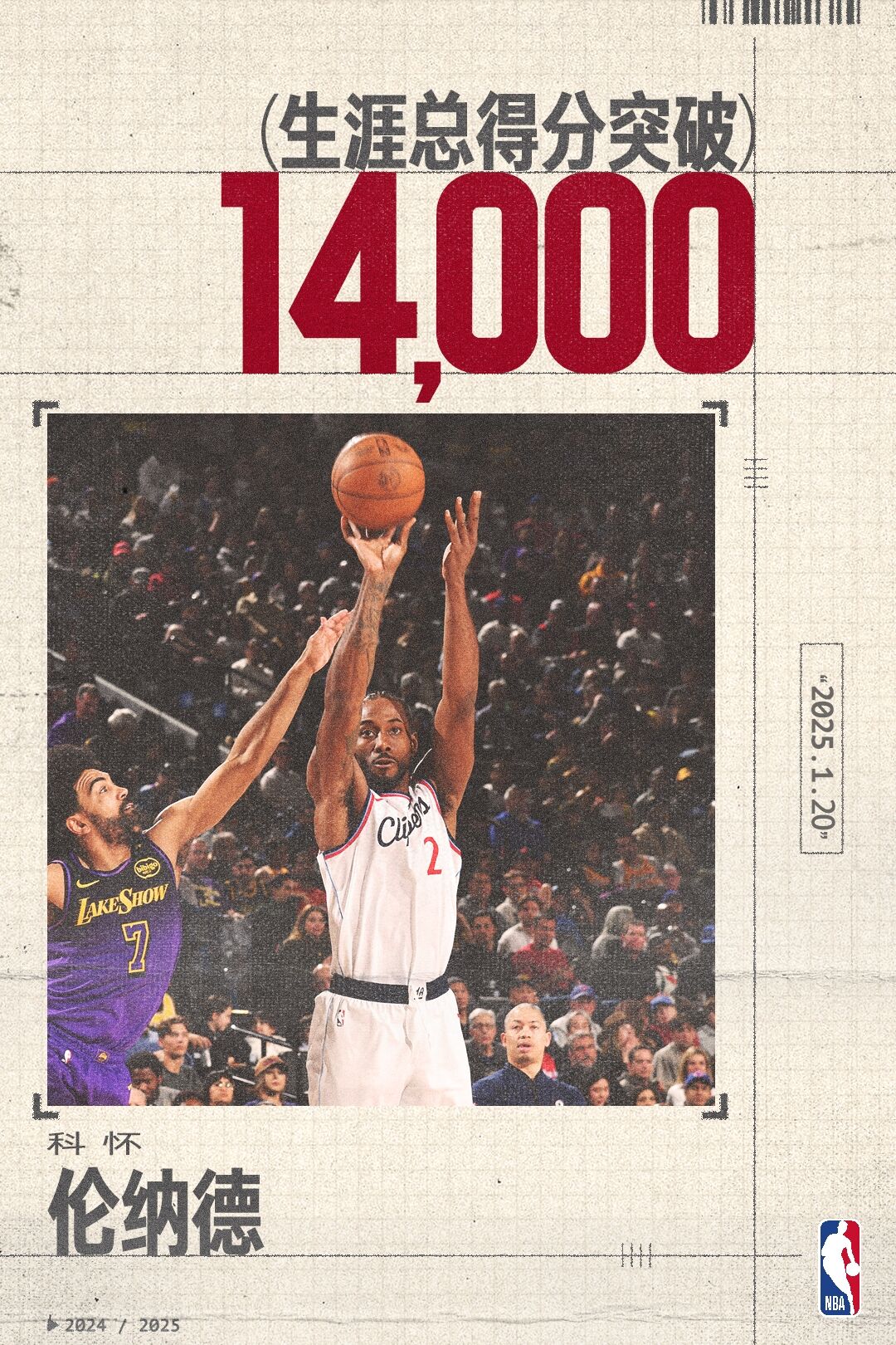 快船客场告捷，东部排名稳居第二的简单介绍