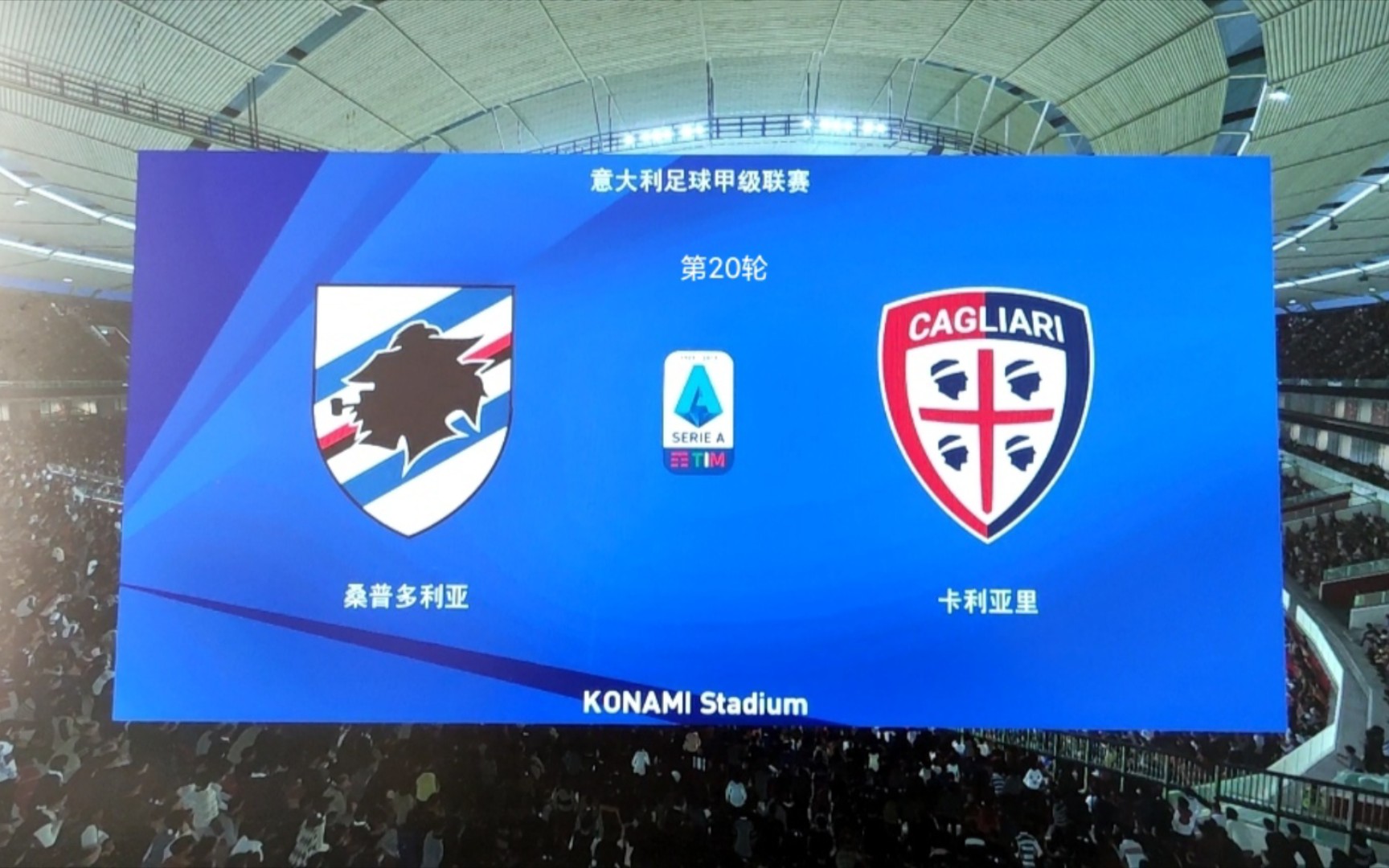 关于桑普多利亚失利卡利亚里，球队战绩下滑的信息