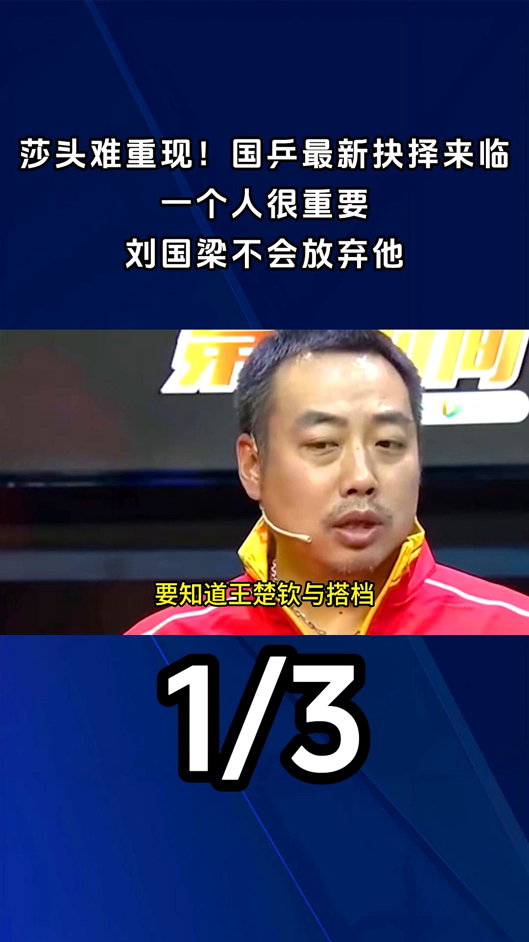 关于面对国乒，国乒上演关键一战的信息