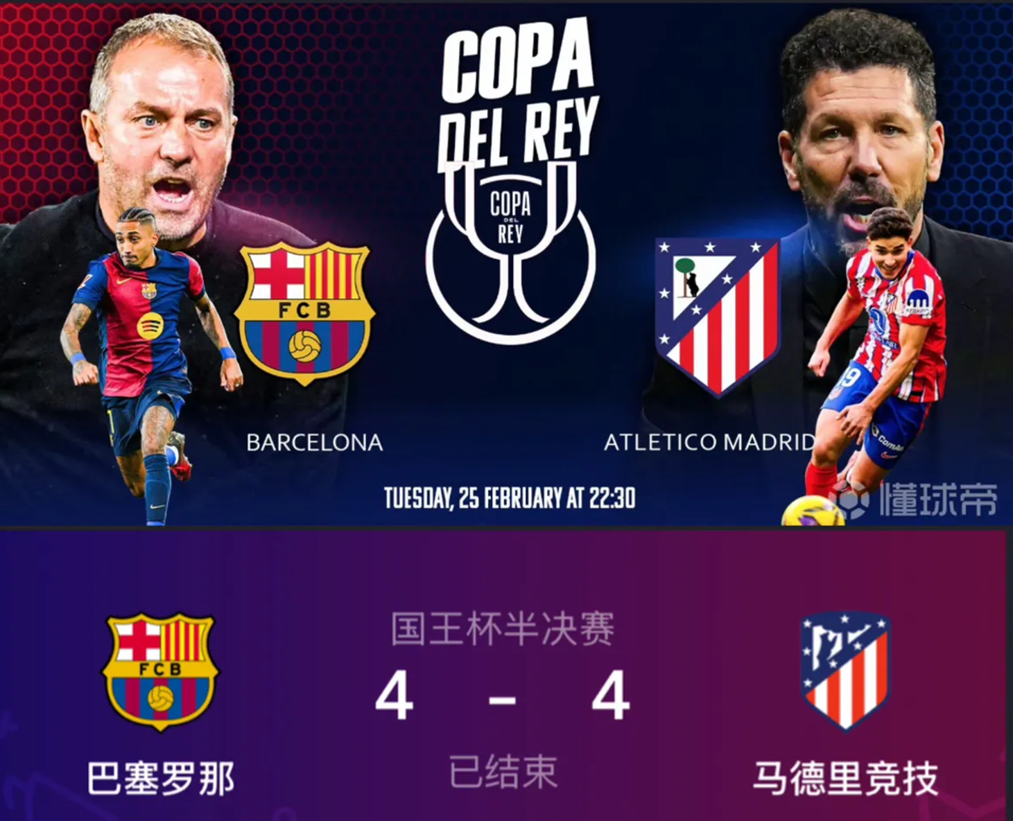 贝西克塔斯客场战平巴萨,出线形势危急的简单介绍 贝西克塔斯客场战平巴萨,出线形势危急的简单介绍