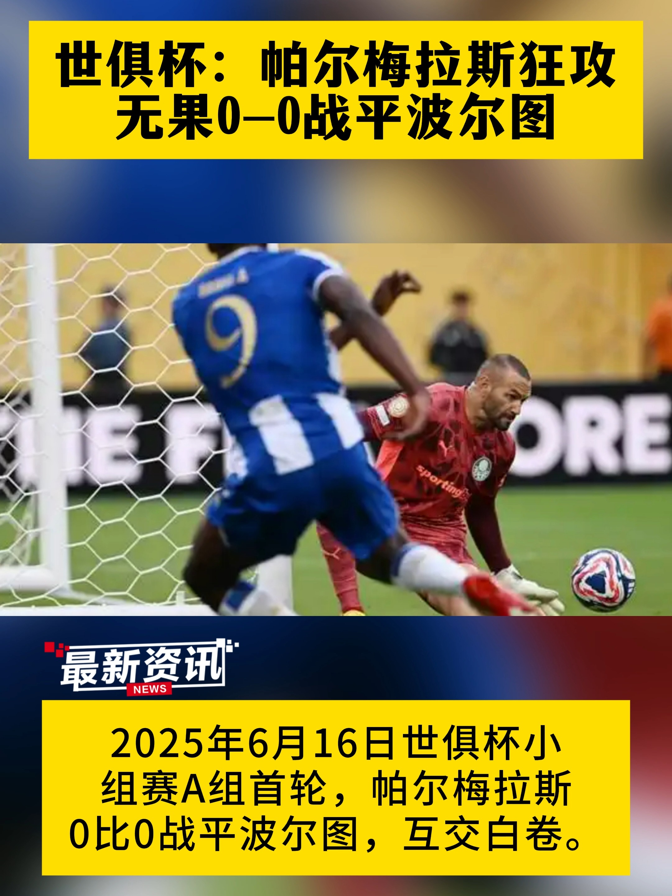 贝西克塔斯客场战平巴萨,出线形势危急的简单介绍 贝西克塔斯客场战平巴萨,出线形势危急的简单介绍