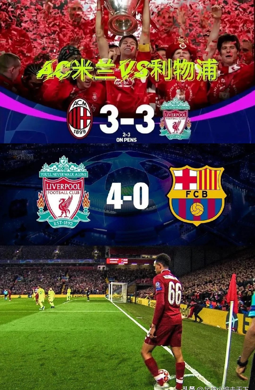 拜仁慕尼黑与马德里竞技战平收场