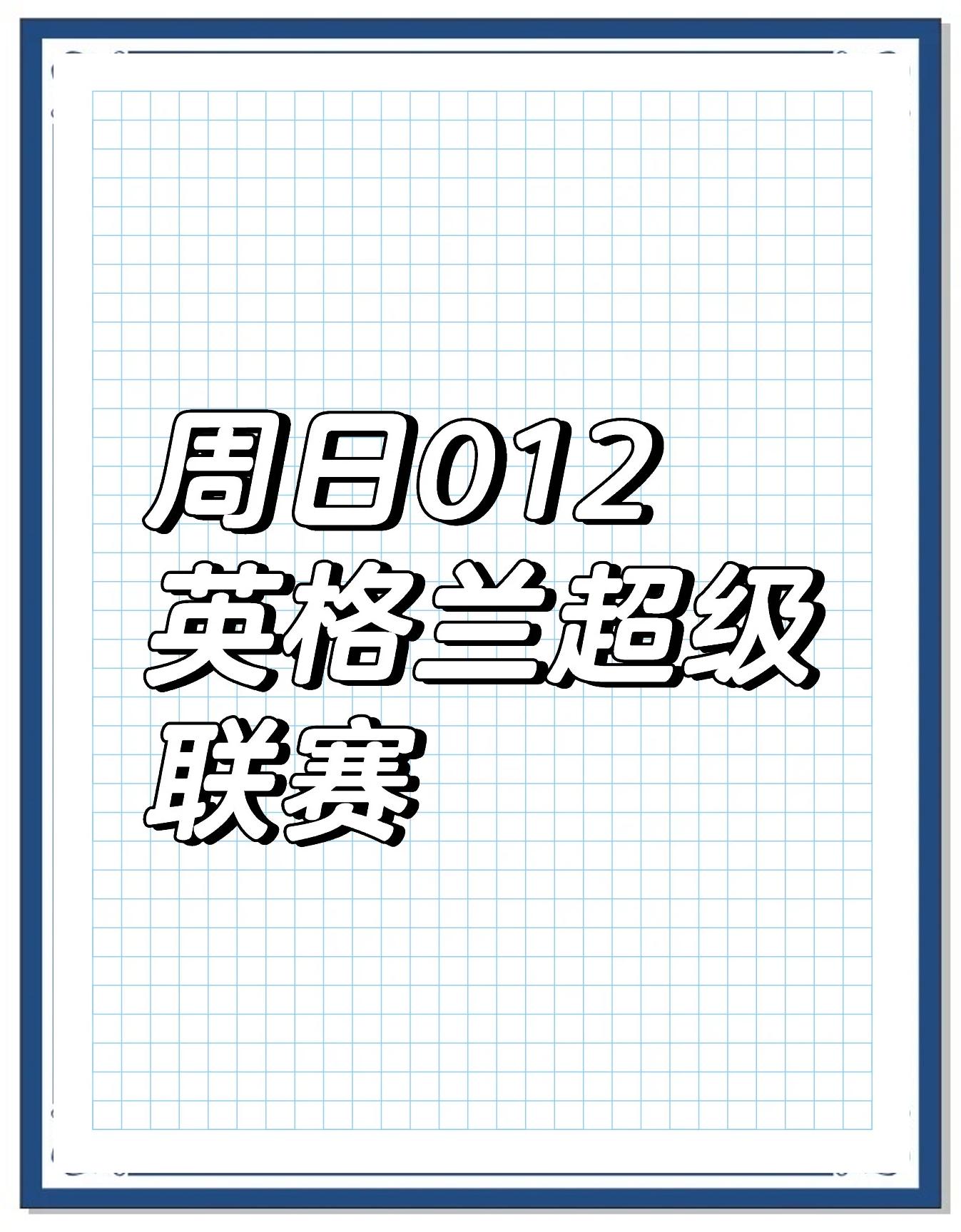曼城顶替阿森纳，夺得英超榜首位置