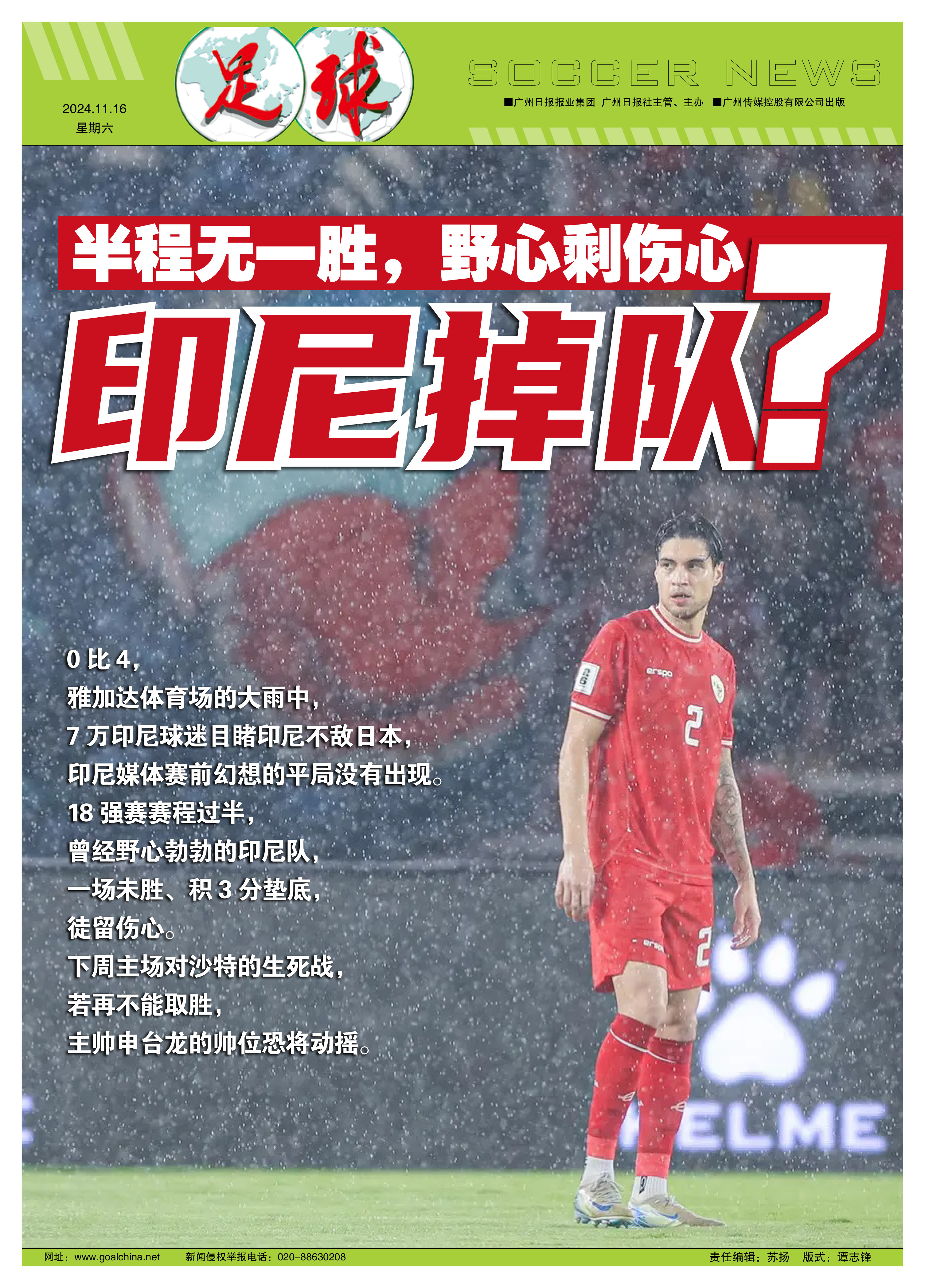 惊险一战！球队在加时赛中险胜对手的简单介绍