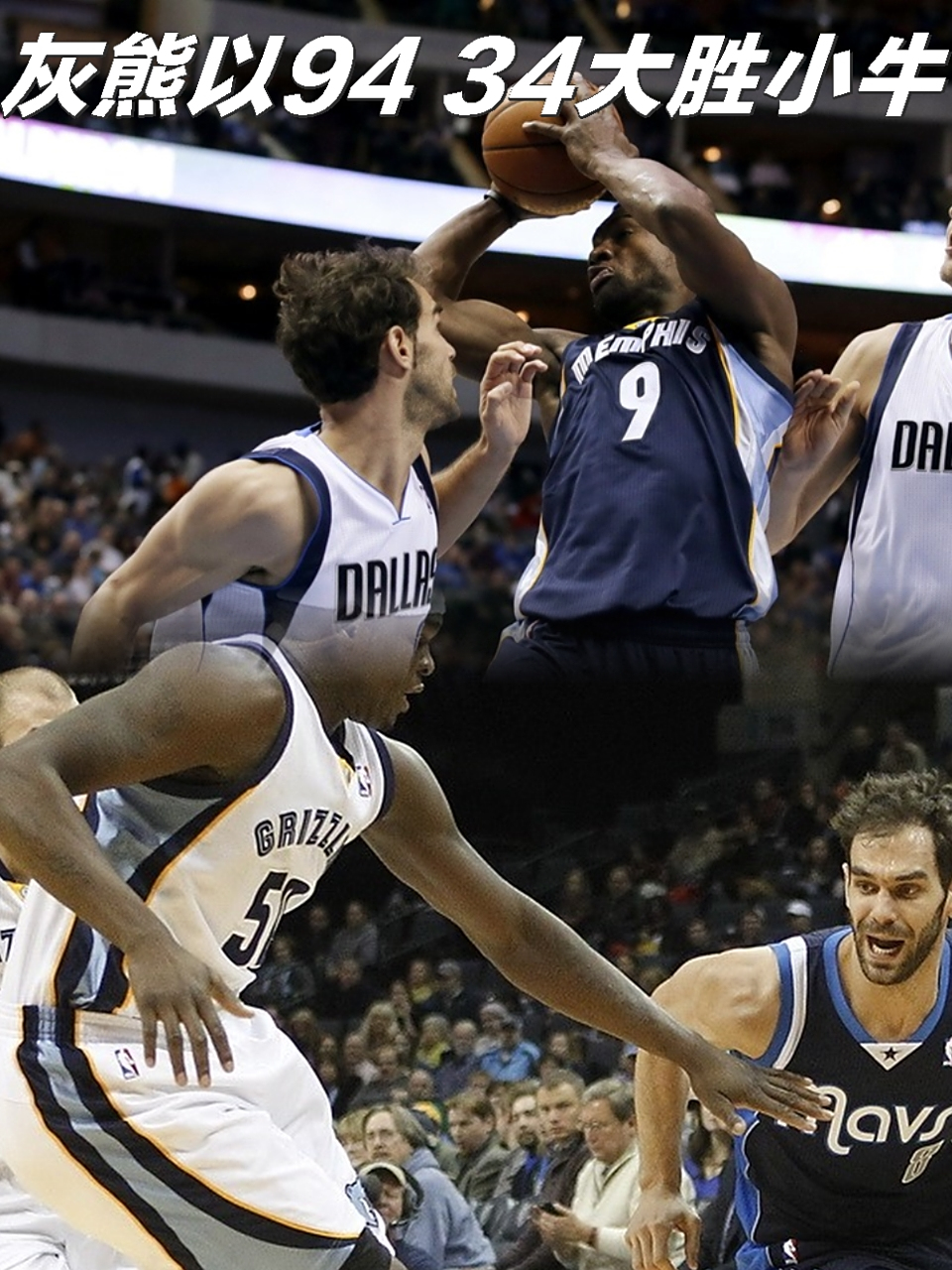 灰熊取得四连胜,小牛遭遇三连败 灰熊取得四连胜,小牛遭遇三连败