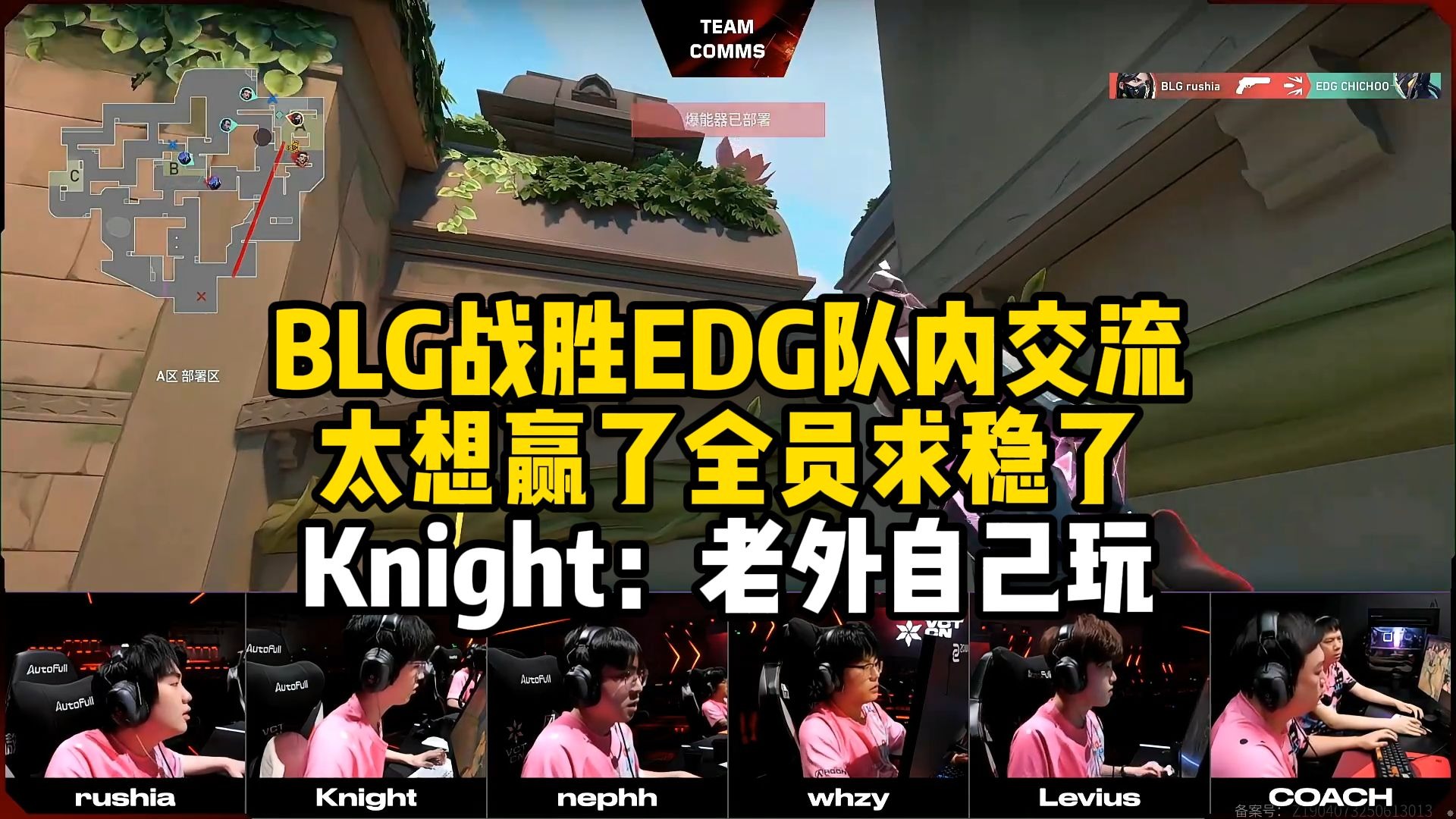 C9险胜EDG，Knight开启传奇时刻全球总决赛3:2（上海）