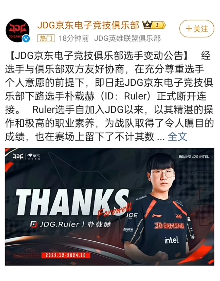 TES险胜JDG，Doinb操刀奇招英雄翻盘全球总决赛2:1（东京）