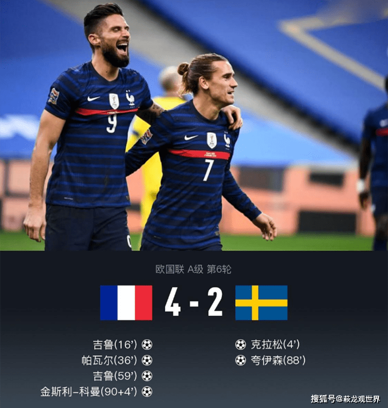 德国队不敌瑞典队，遗憾败北的简单介绍