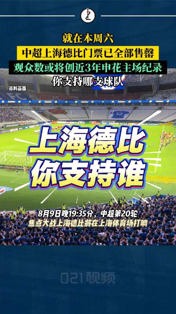 申花主场击败富力，积分逐步攀升的简单介绍