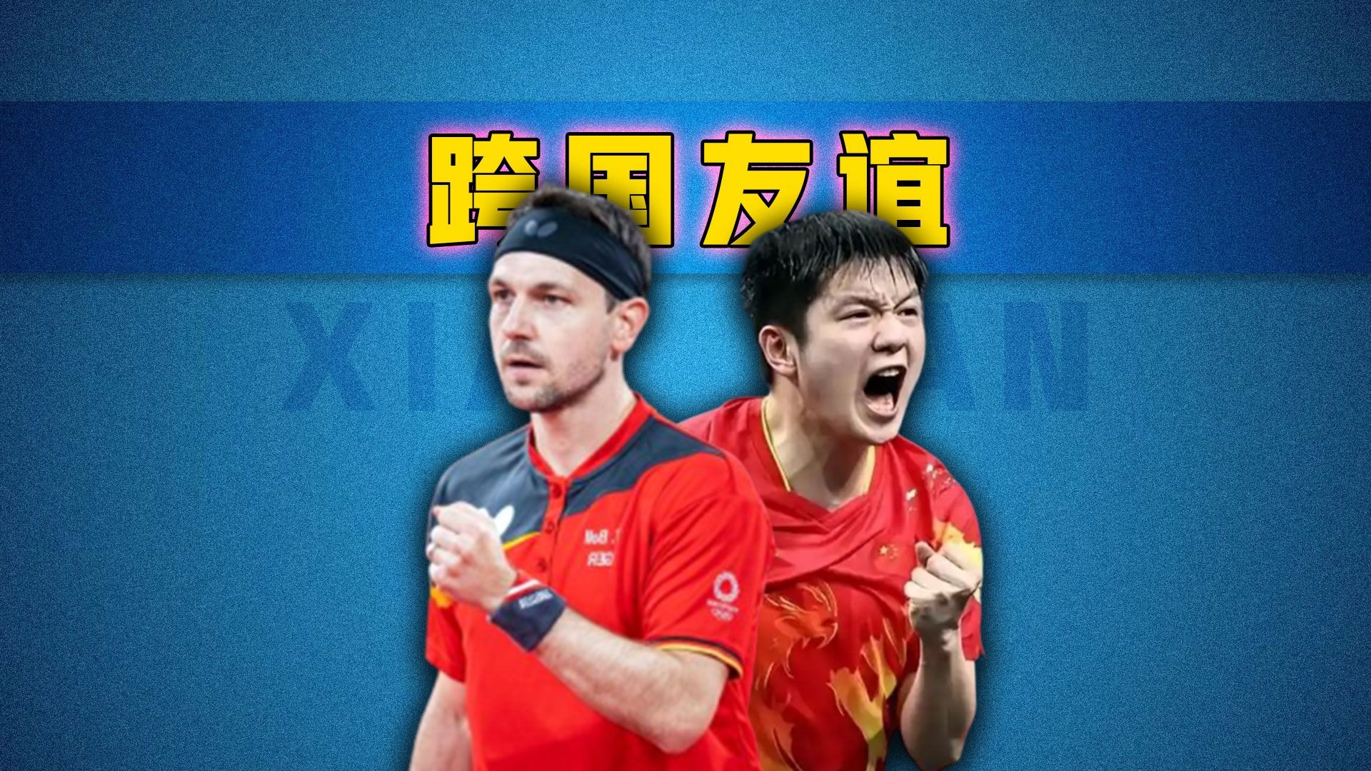 包含日本乒乓球队力克韩国乒乓球队,波尔送出助攻的词条 包含日本乒乓球队力克韩国乒乓球队,波尔送出助攻的词条