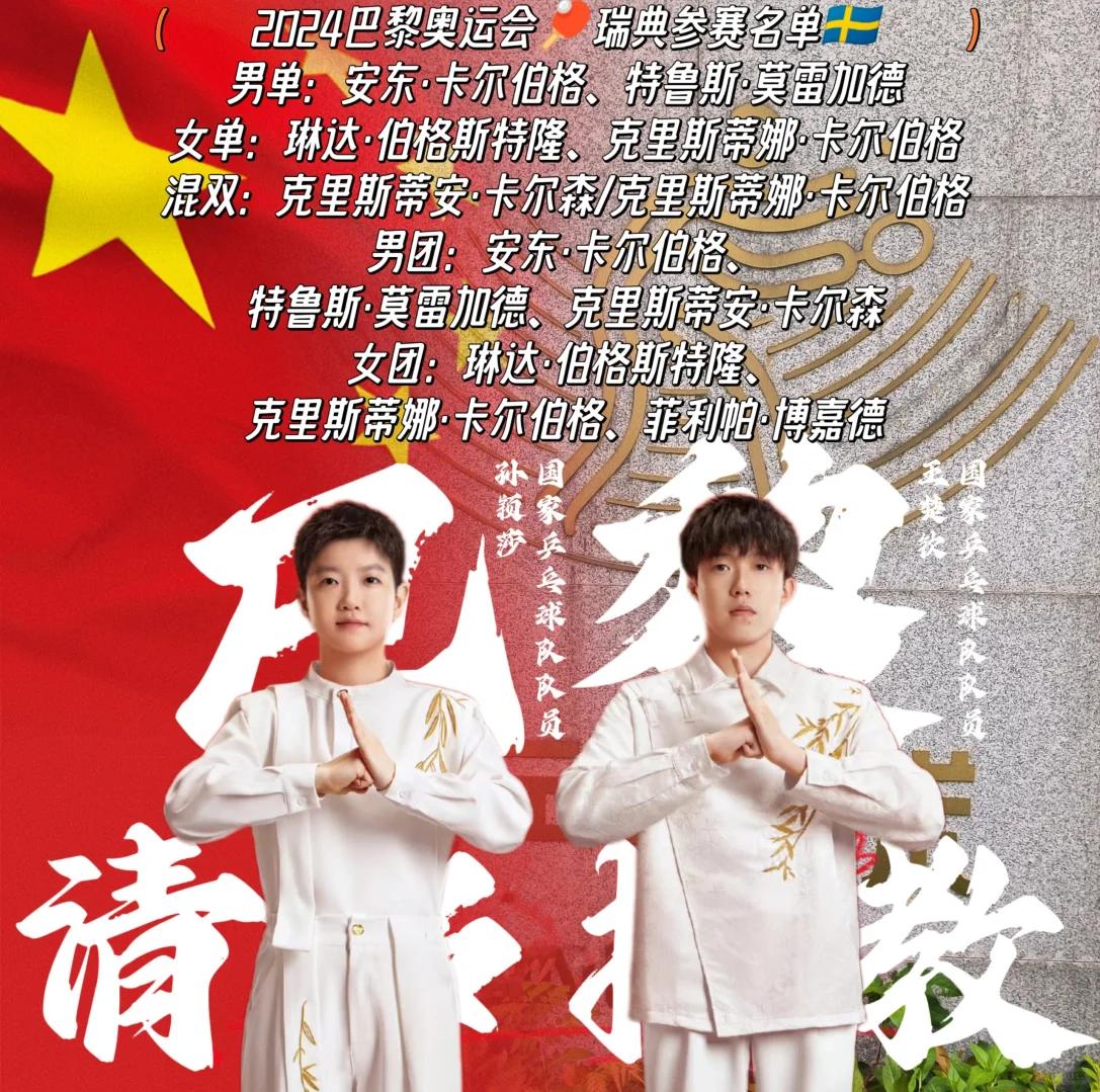 包含瑞典乒乓球队绝地反击奥地利乒乓球队,波尔关键制胜的词条 包含瑞典乒乓球队绝地反击奥地利乒乓球队,波尔关键制胜的词条