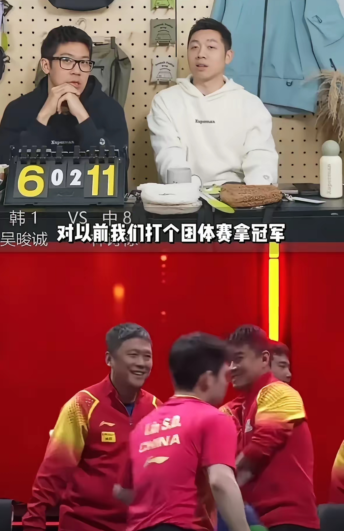 法国队翻盘日本队，许昕扛起全队